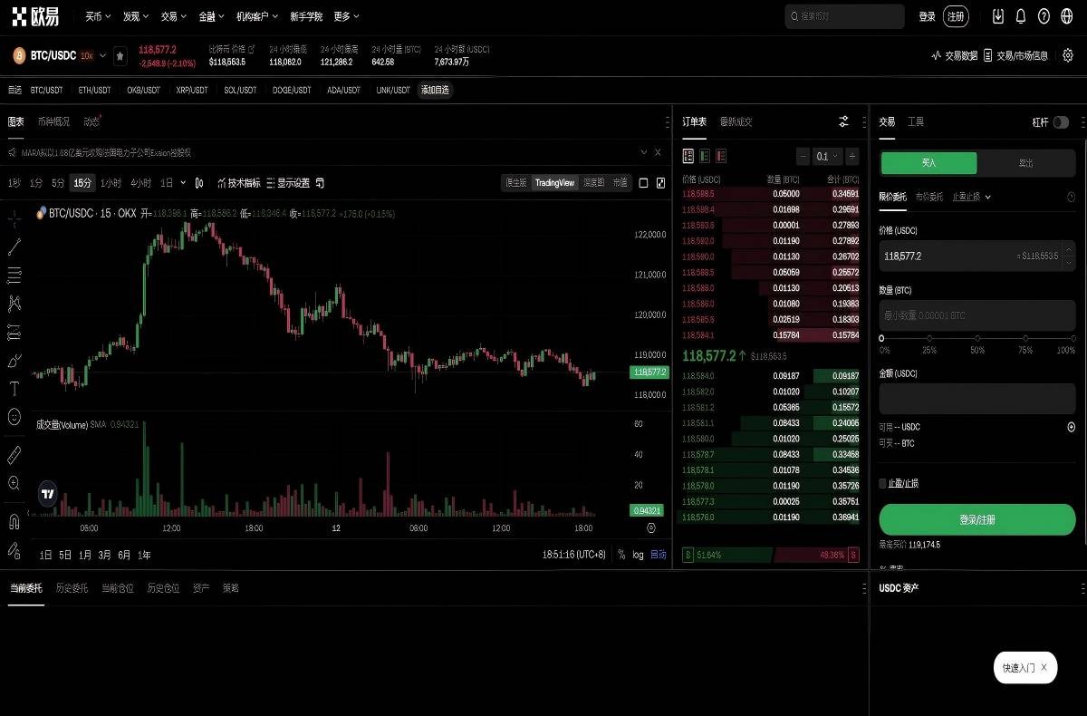 oex官网下载教程：最新版安装步骤与安全入口指南平台技术架构与安全特性展示